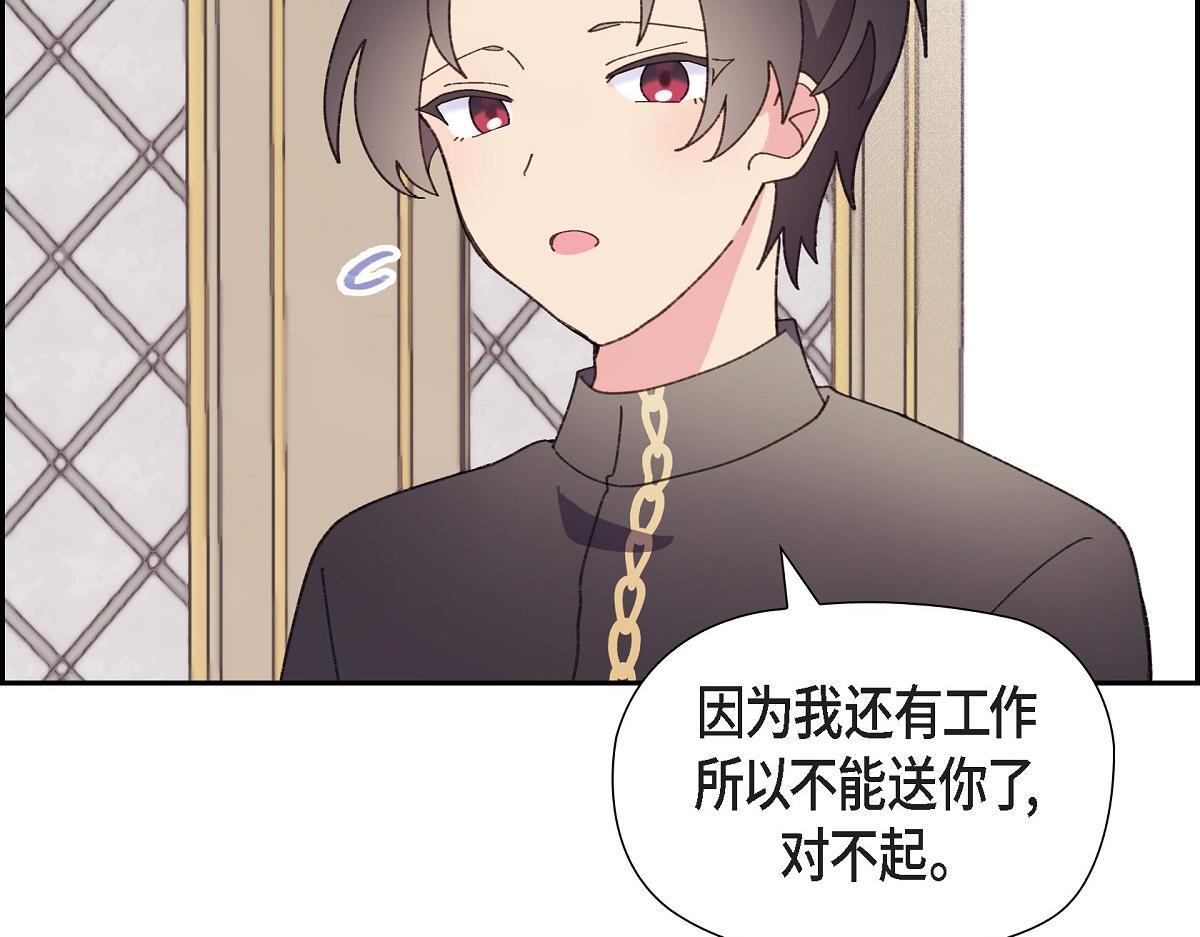 第50话 我昨天应该没闯祸吧？61