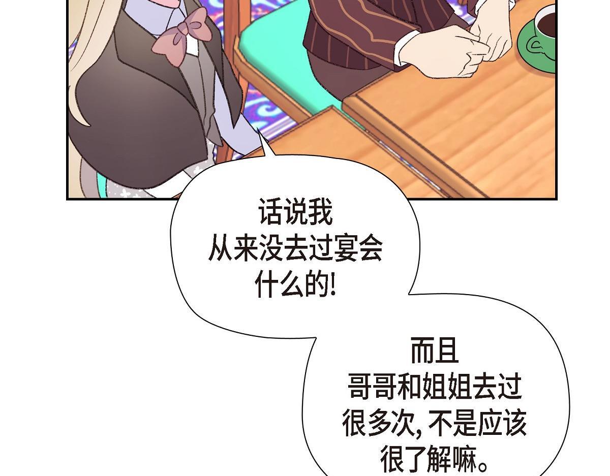 第47话 陪我在广场玩一整天吧53