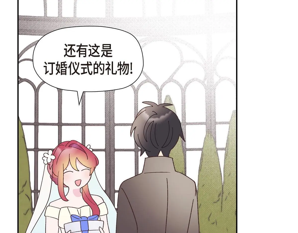 第51话 准备订婚仪式214