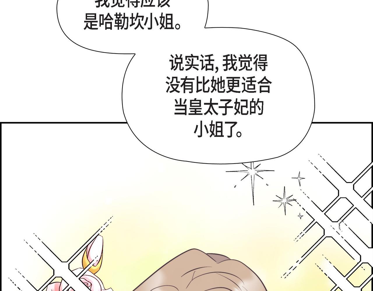 第40话 漫长的选妃结束了8