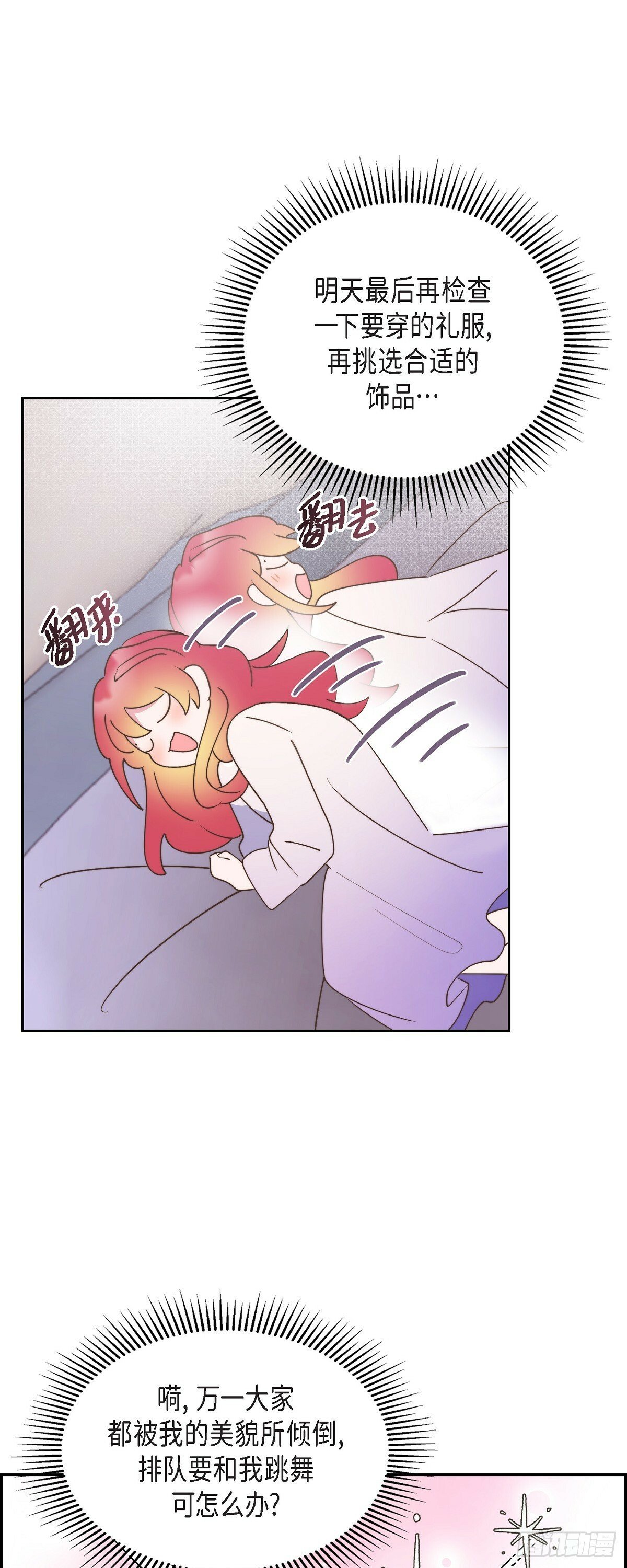 21 真让朕欣慰37