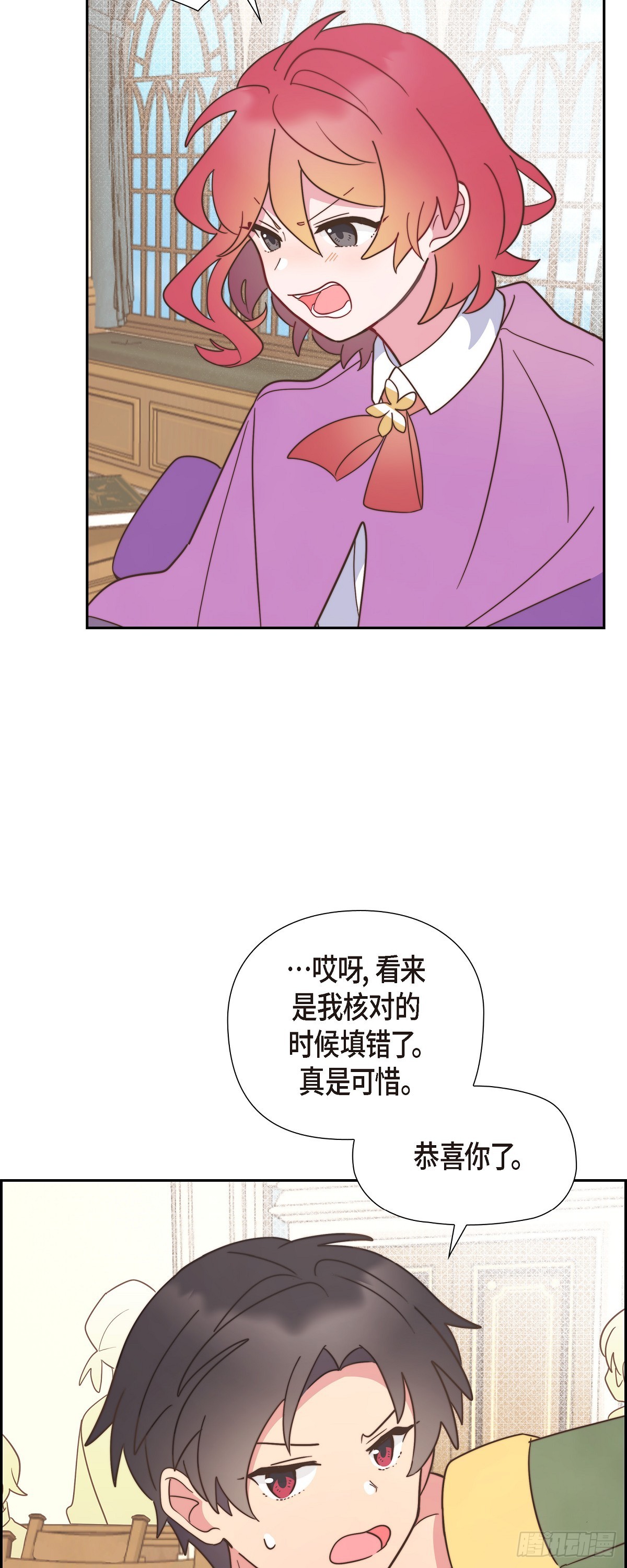 08.你是故意的吧？13