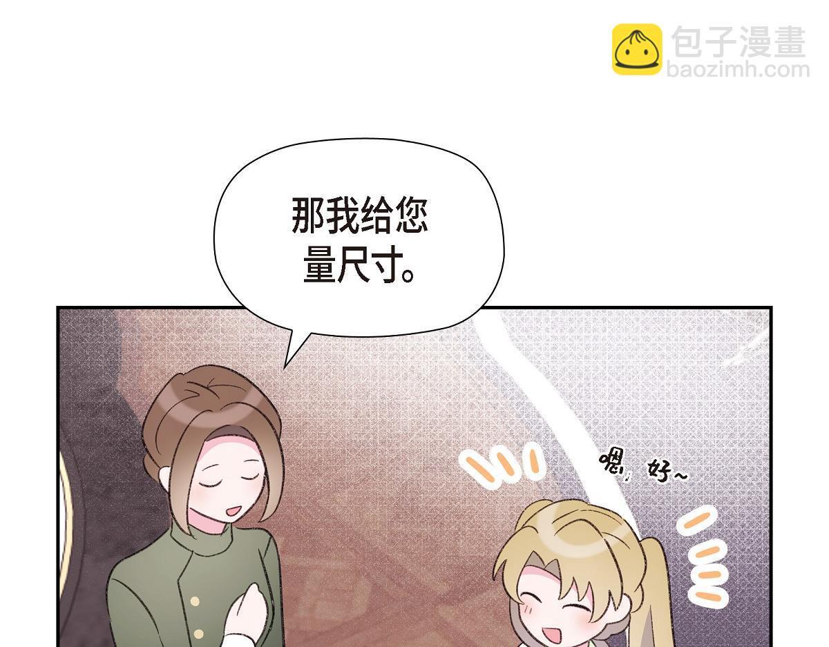 第47话 陪我在广场玩一整天吧173