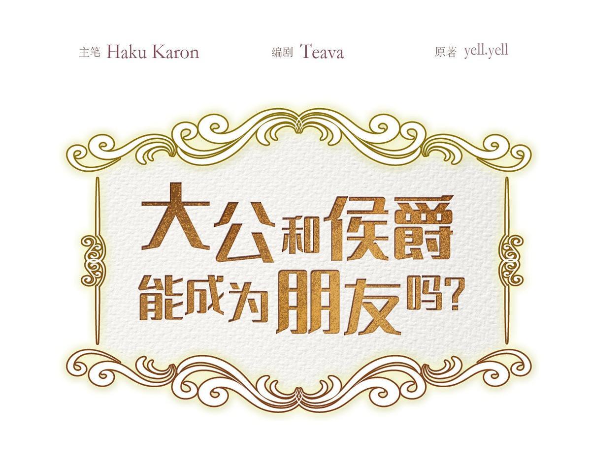 第38话 做出错误的选择18
