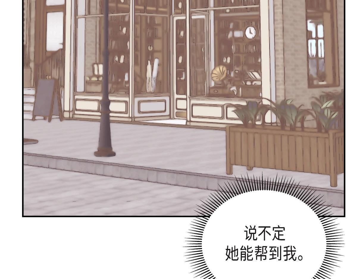 第50话 我昨天应该没闯祸吧？110