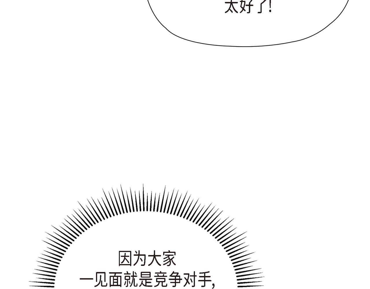 第33话 冬季围猎80