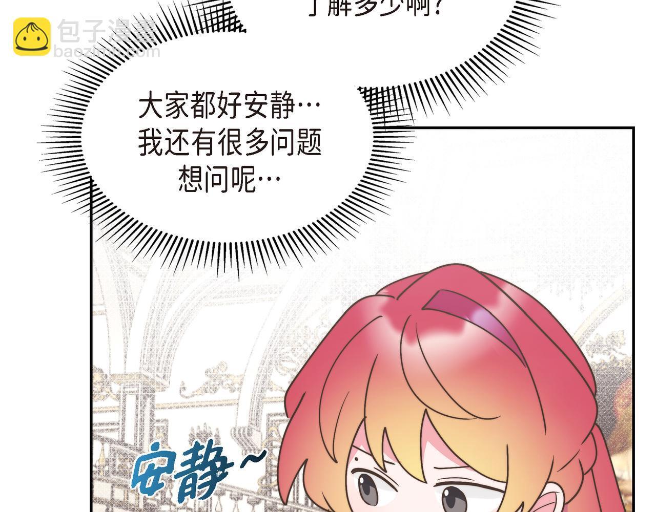 第32话 看来和殿下无话可说了85