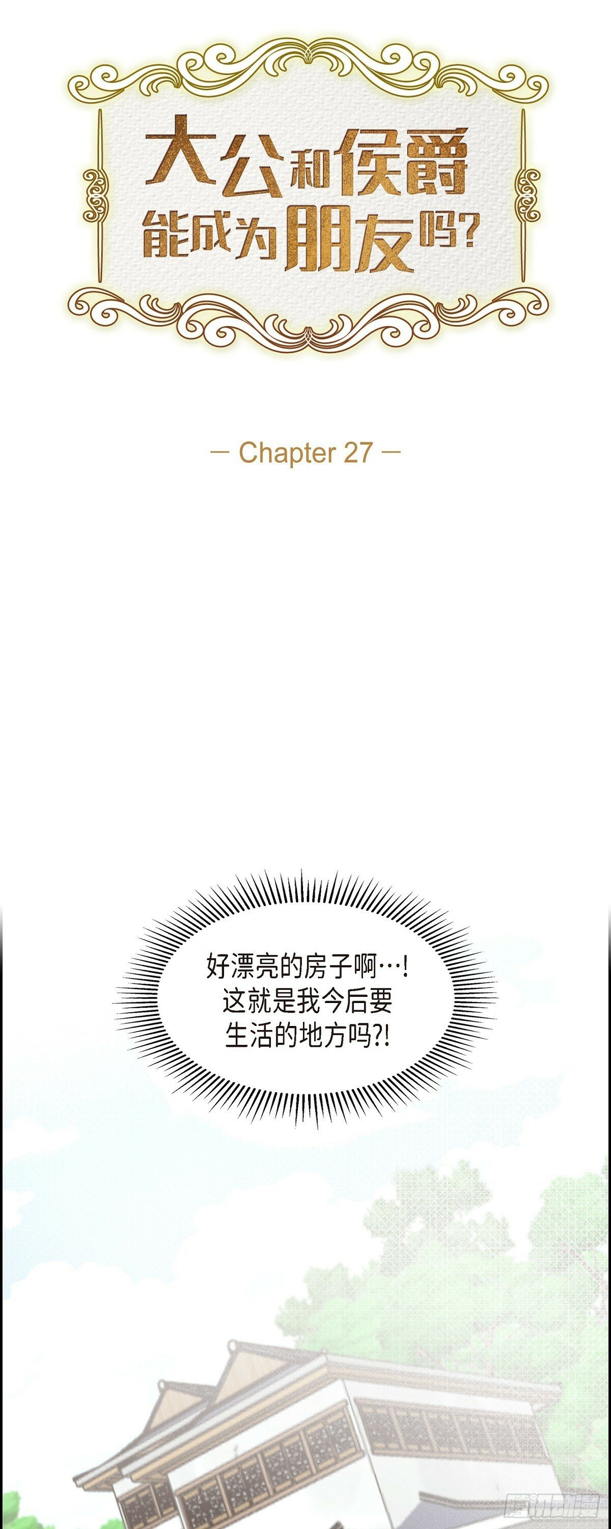 27 这声音好像在哪儿听过2