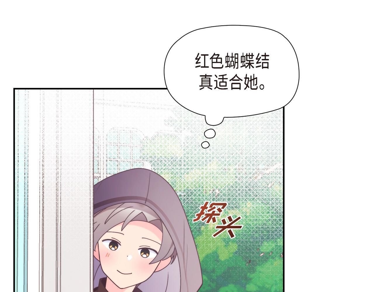 第39话 我心里已经有人了115