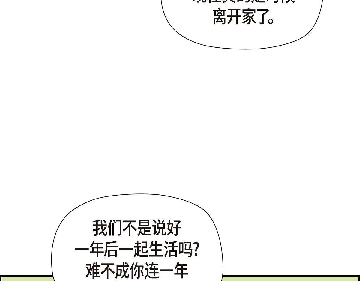 第53话 找到梦寐以求的工作173