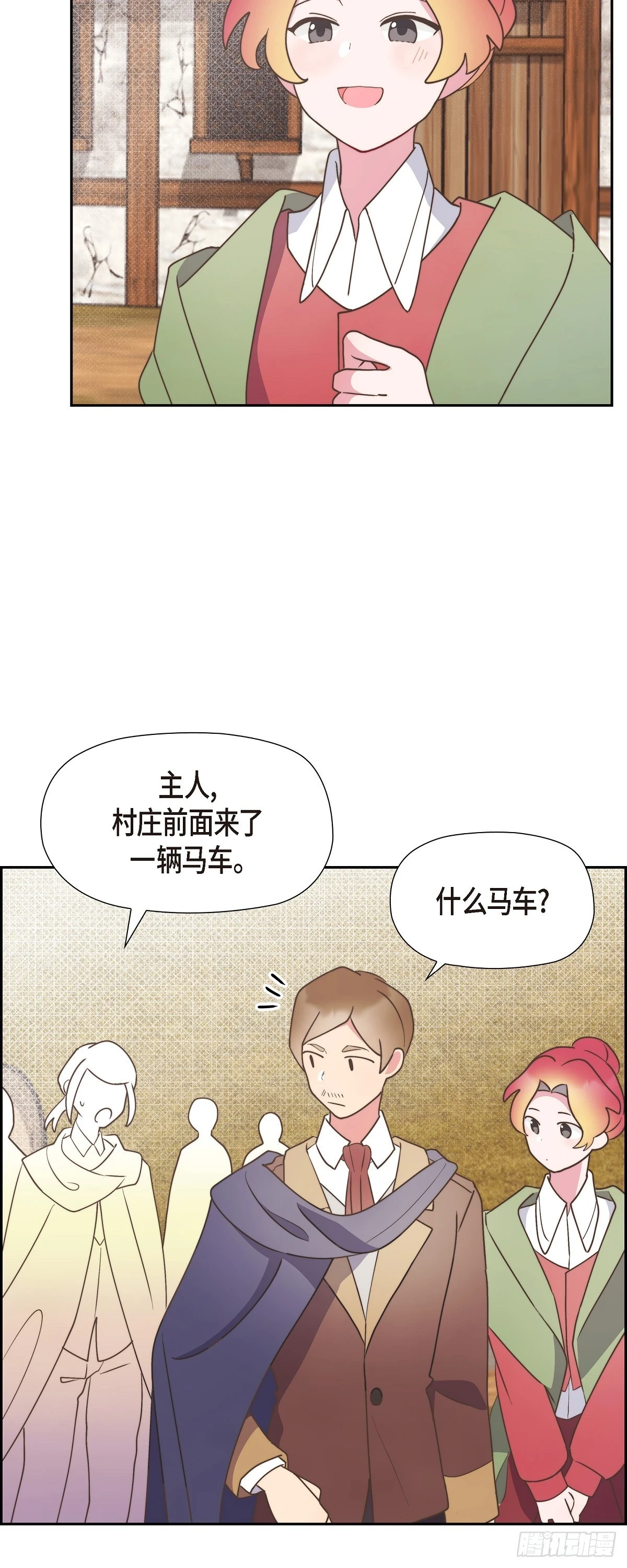 15 你今天可真是奇怪18