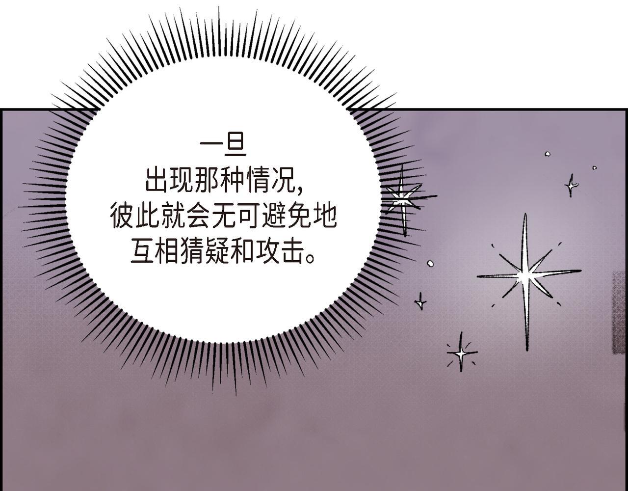 第33话 冬季围猎159
