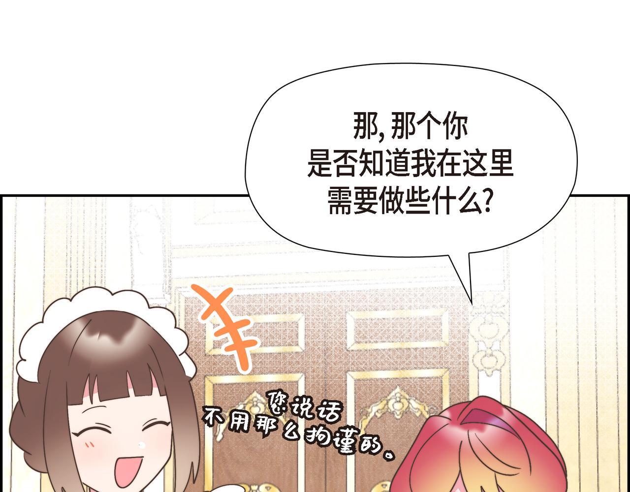 第32话 看来和殿下无话可说了95