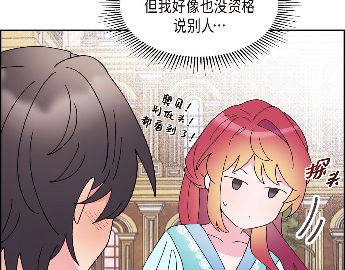 第48话 找你可真是容易116