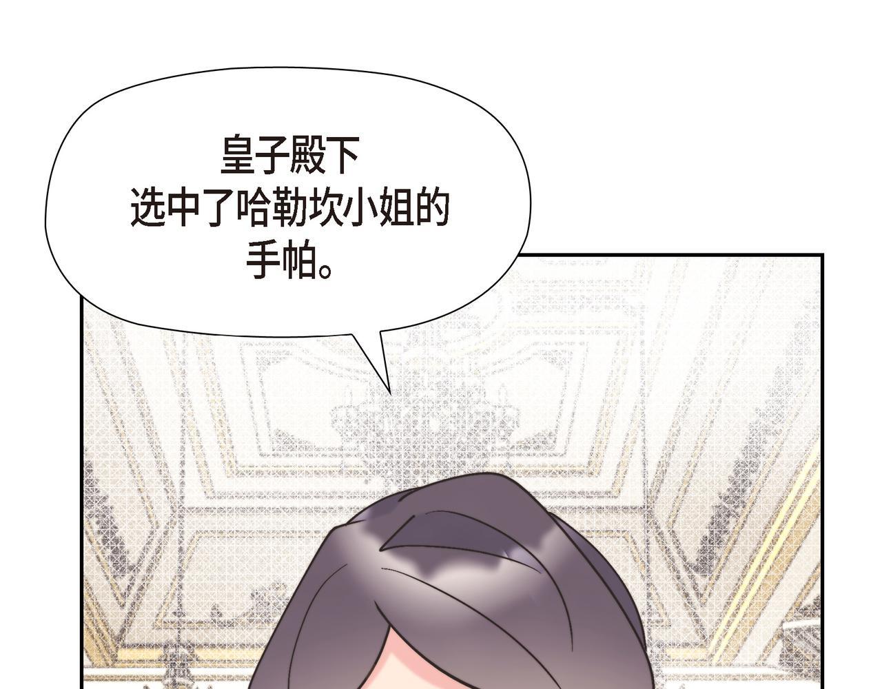 第35话 她的手帕在我手里72