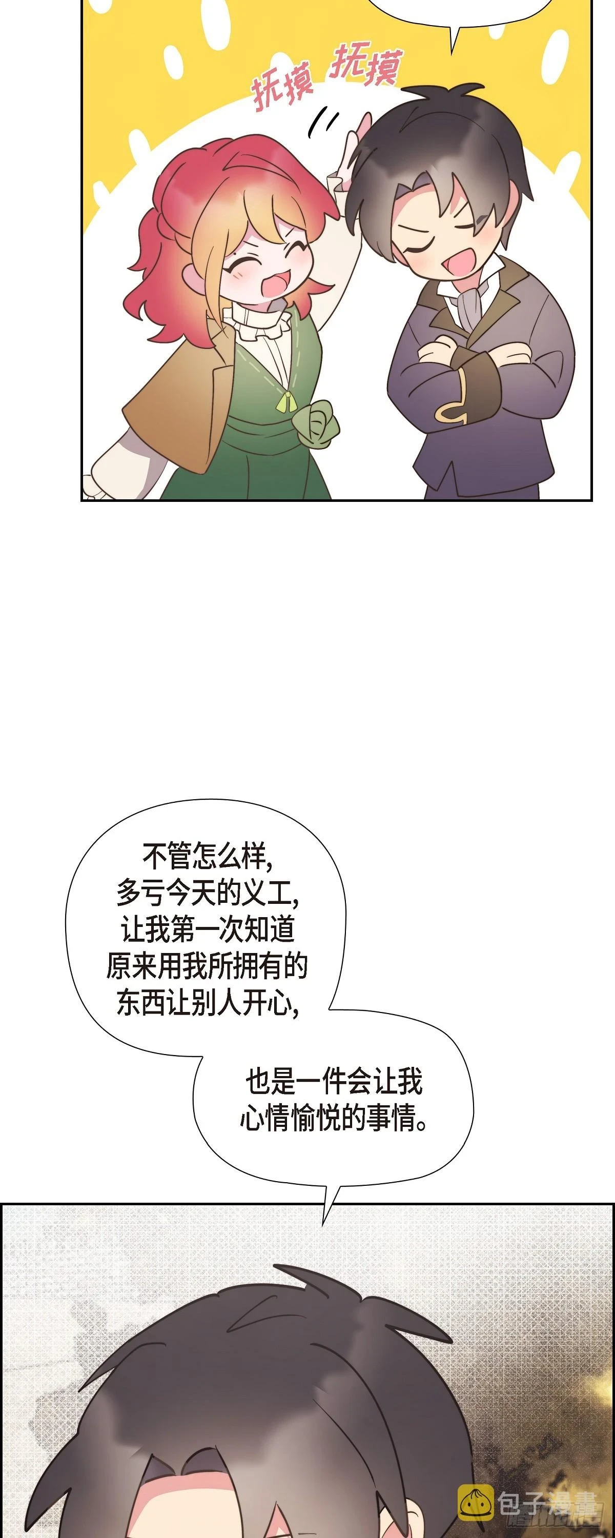 15 你今天可真是奇怪25