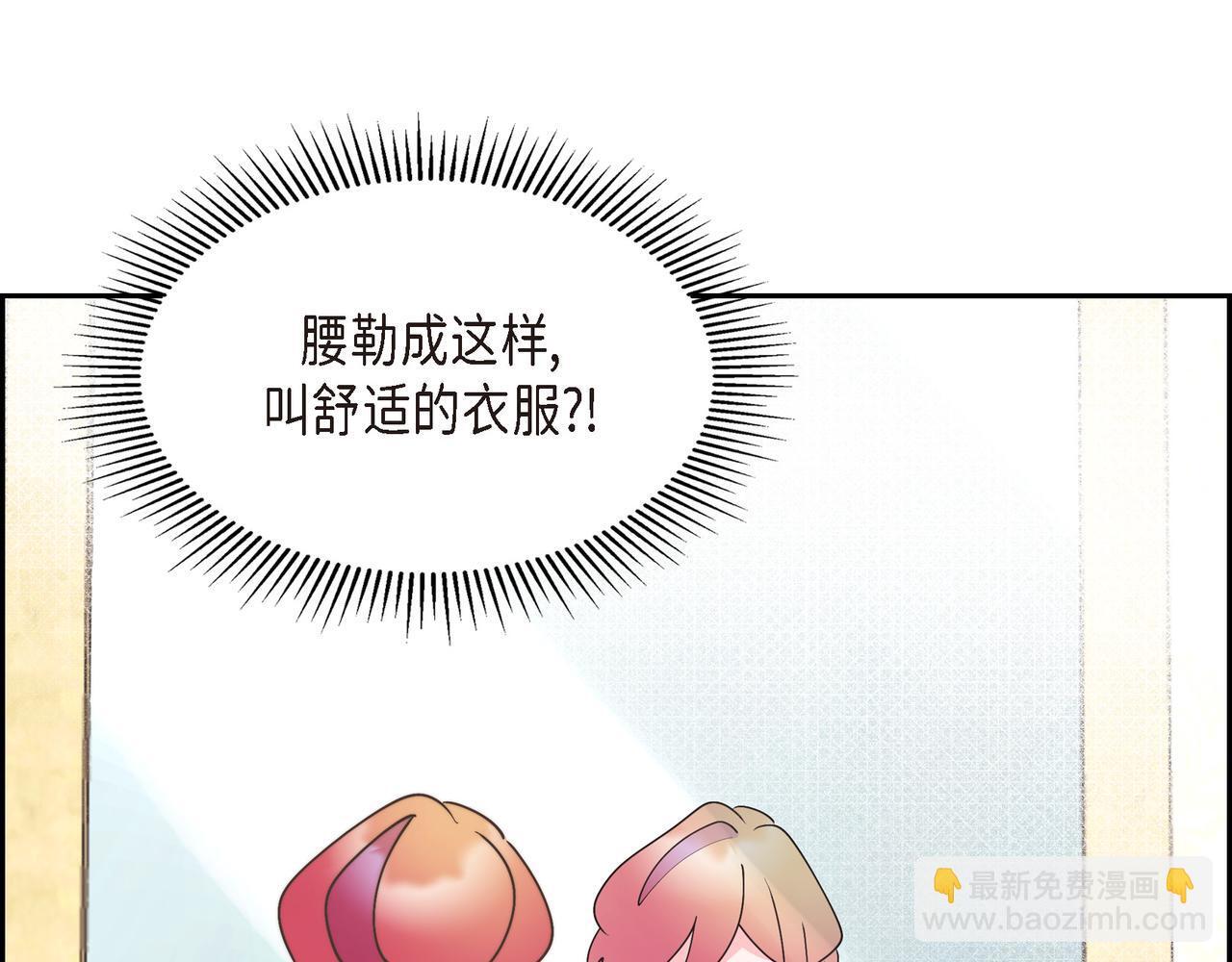 第32话 看来和殿下无话可说了133