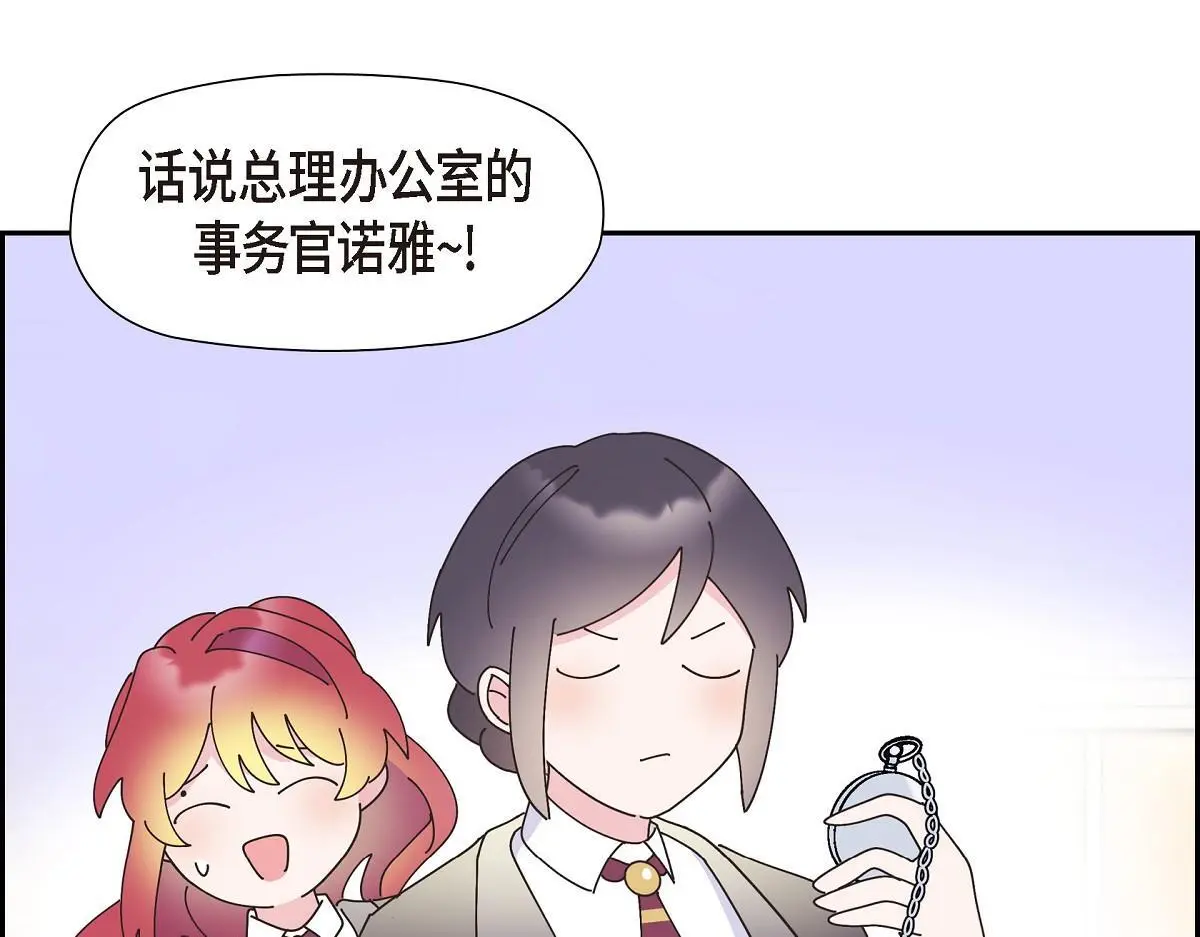 第53话 找到梦寐以求的工作144