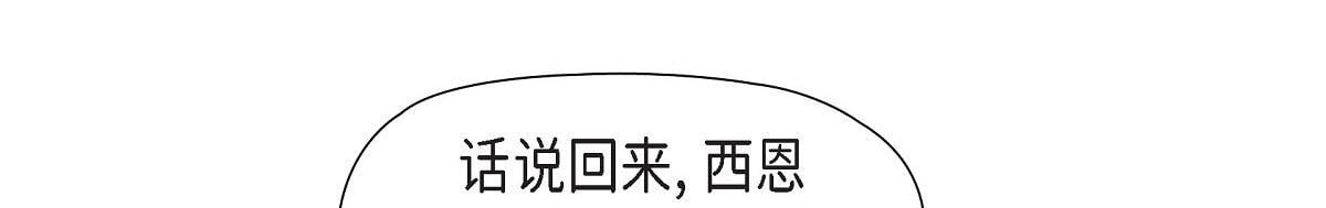 第50话 我昨天应该没闯祸吧？51