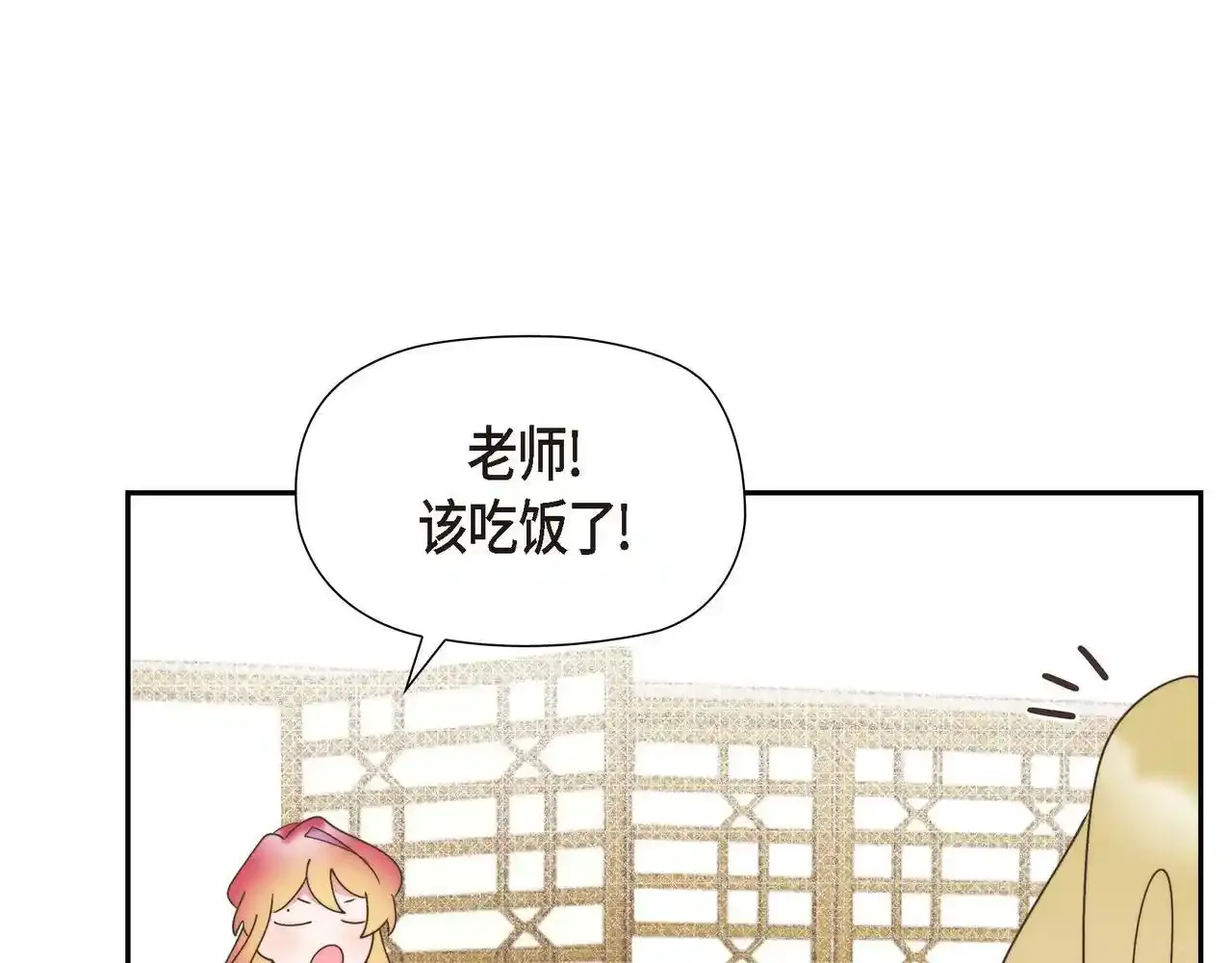 第29话 学术会议102