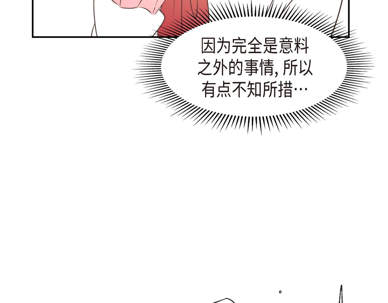 第32话 看来和殿下无话可说了47