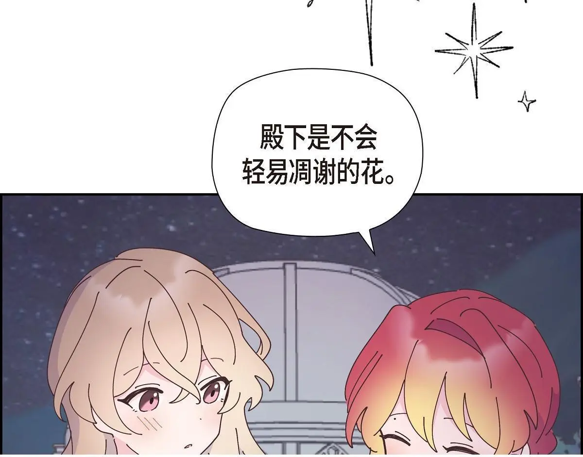 第52话 比想象中更加喜欢你149