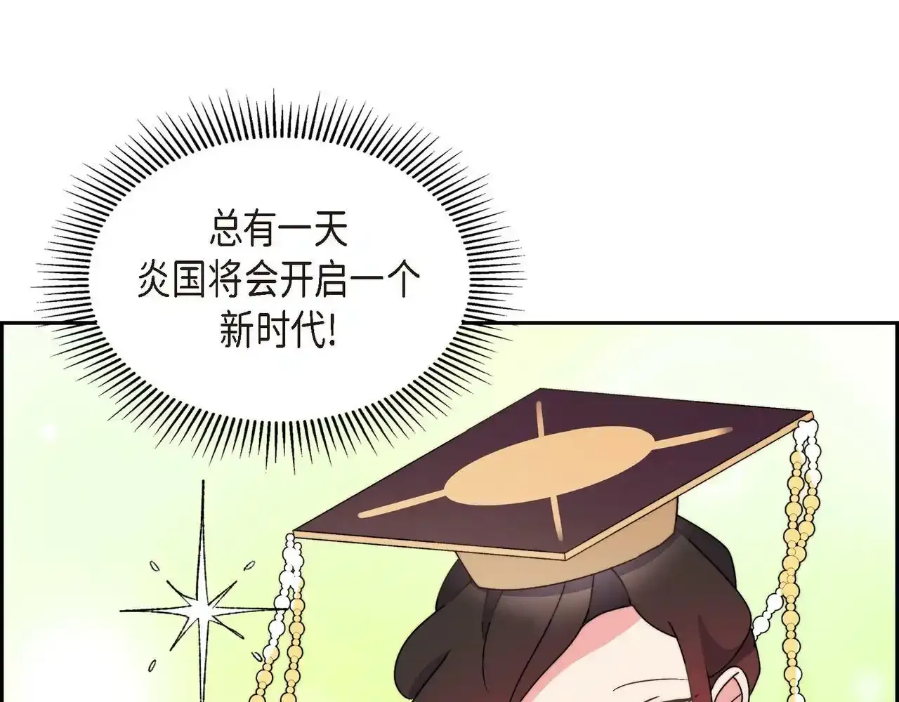 第29话 学术会议86