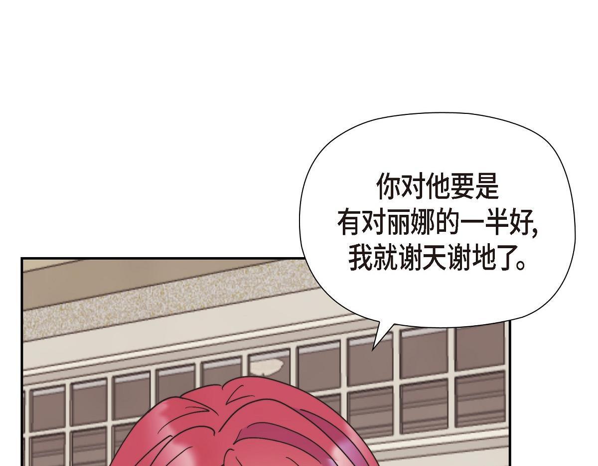 第41话 真心祝贺你结婚153