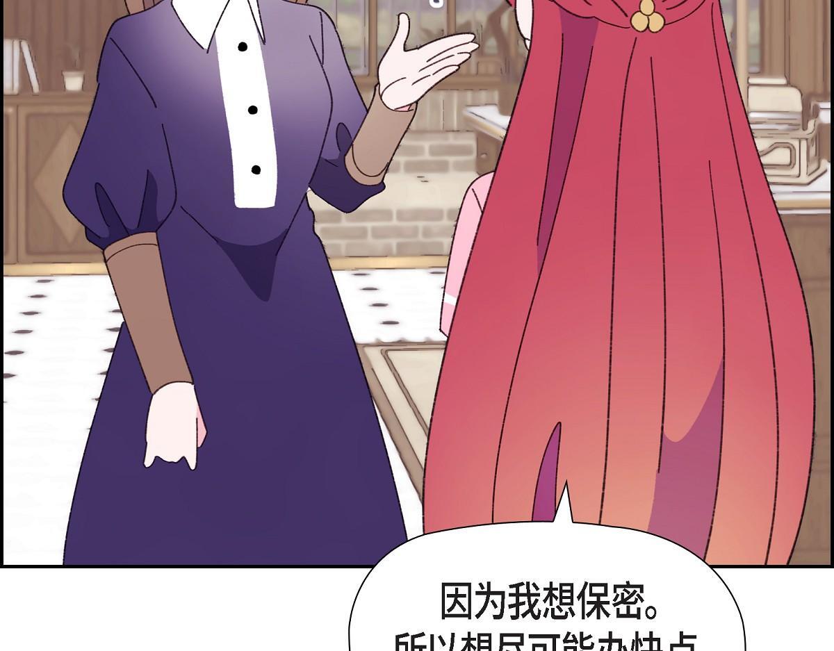 第50话 我昨天应该没闯祸吧？152