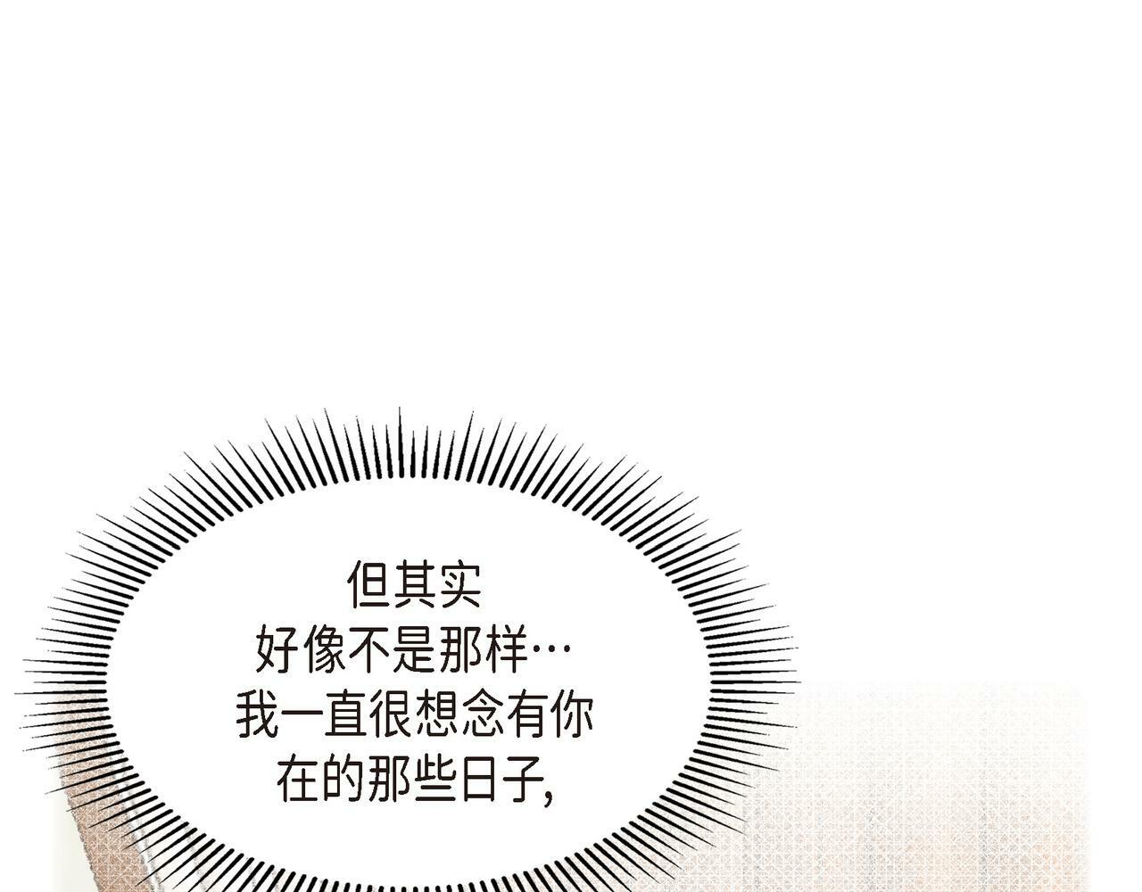 第30话 心脏怦怦直跳了89