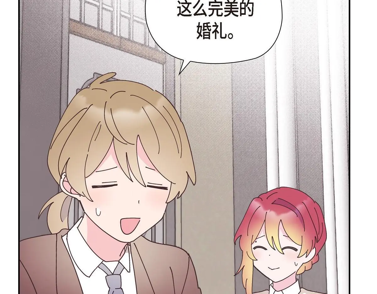 第52话 比想象中更加喜欢你78