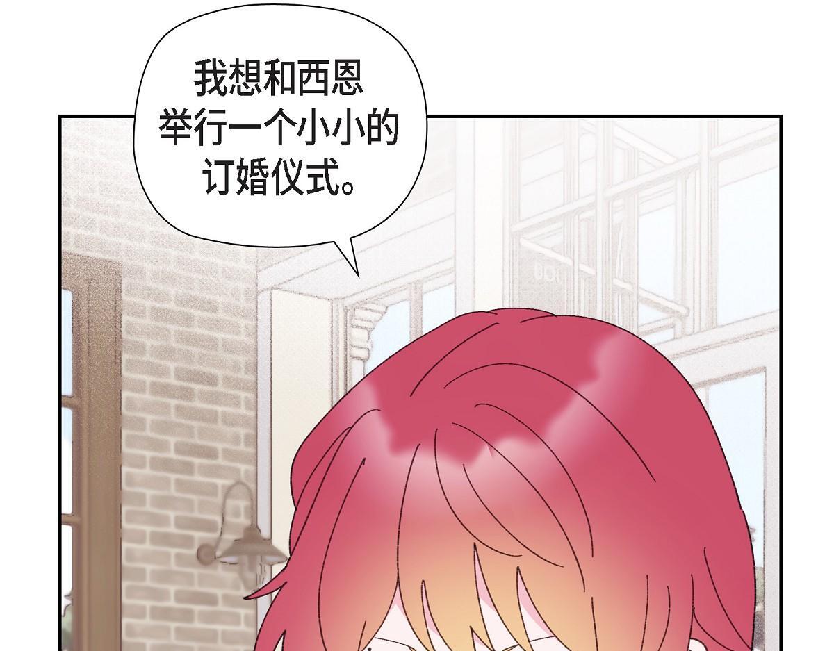 第50话 我昨天应该没闯祸吧？144