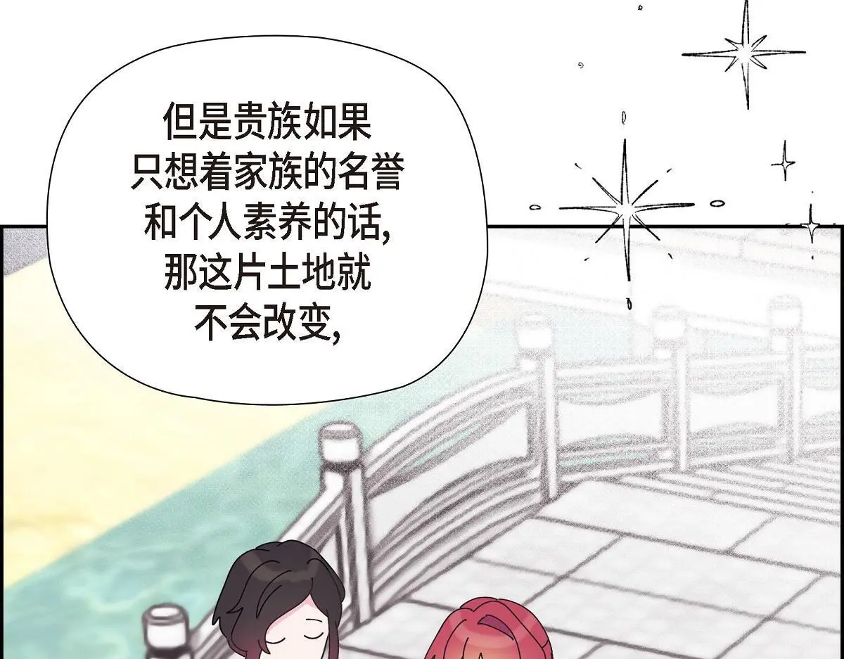 第55话 她是与先皇对抗过的人61