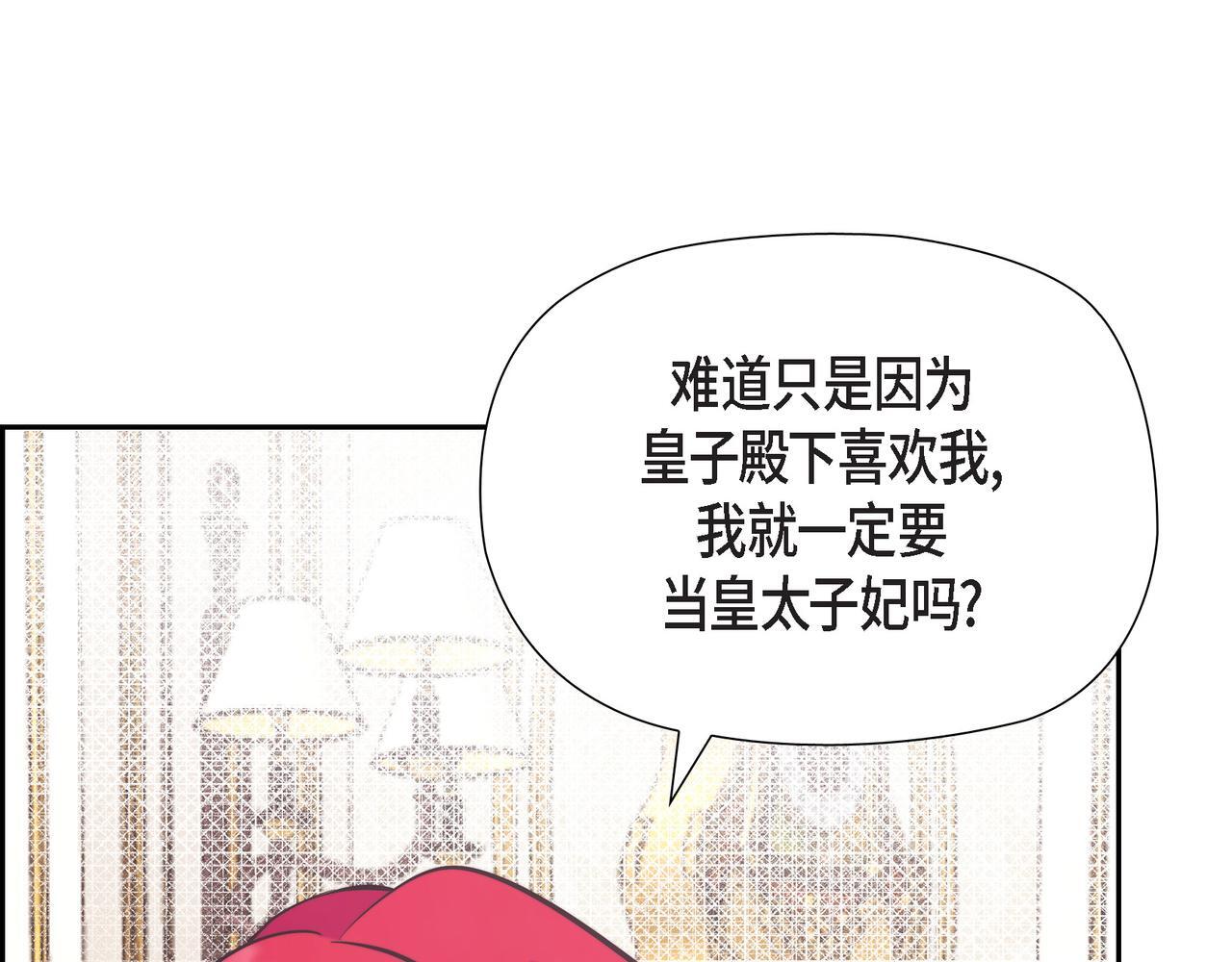 第39话 我心里已经有人了27