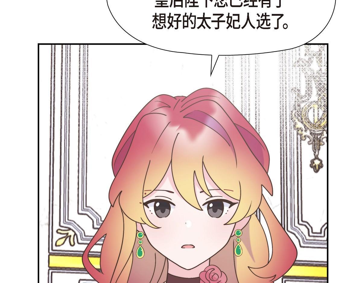 第38话 做出错误的选择76