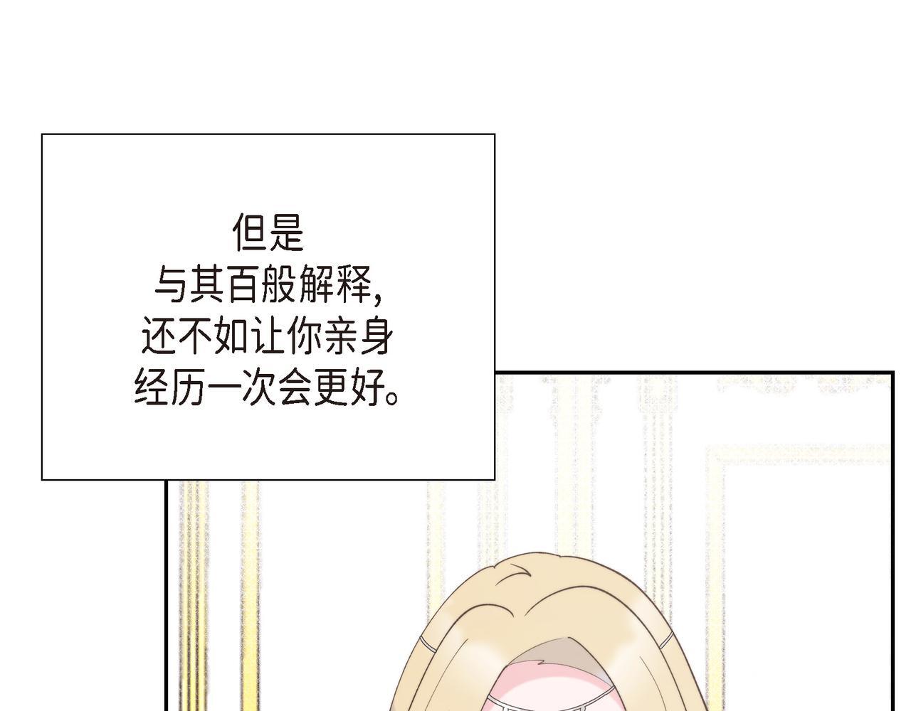 第36话 我无意成为皇太子妃129