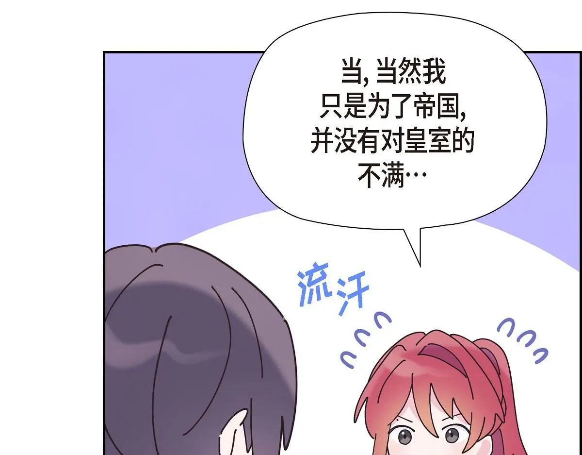 第55话 她是与先皇对抗过的人104