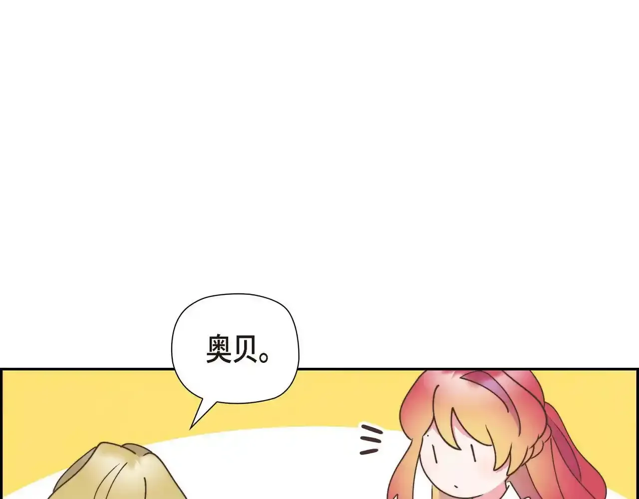 第29话 学术会议104