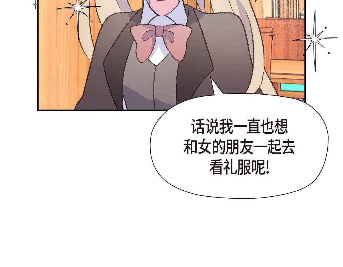 第47话 陪我在广场玩一整天吧77