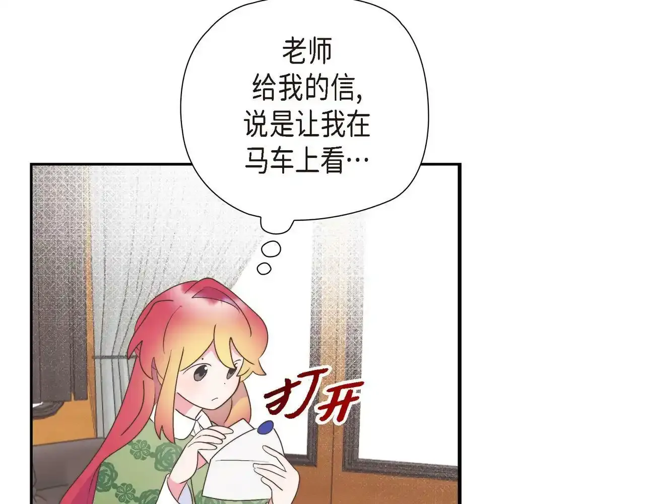 第29话 学术会议157