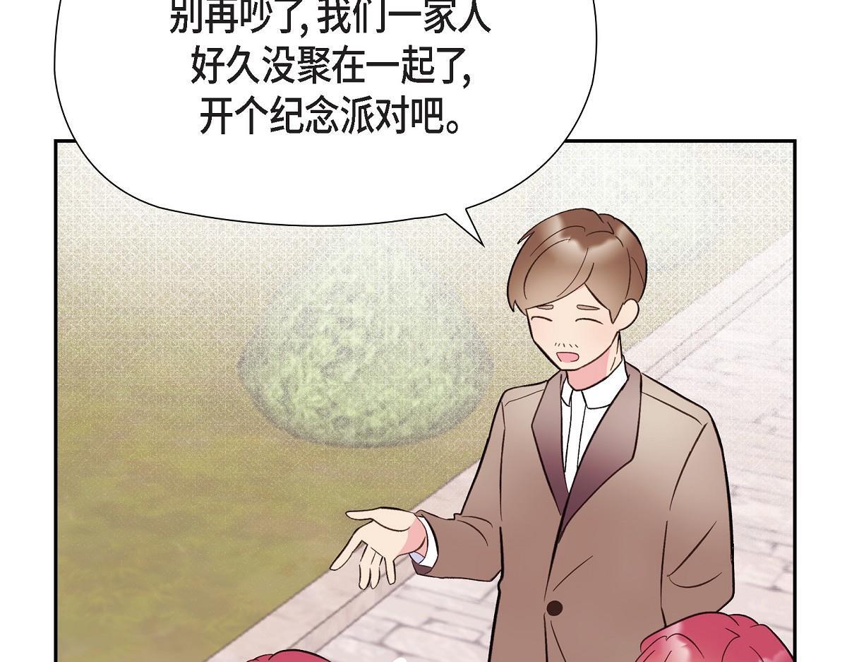 第45话 暂时分开一段时间吧8