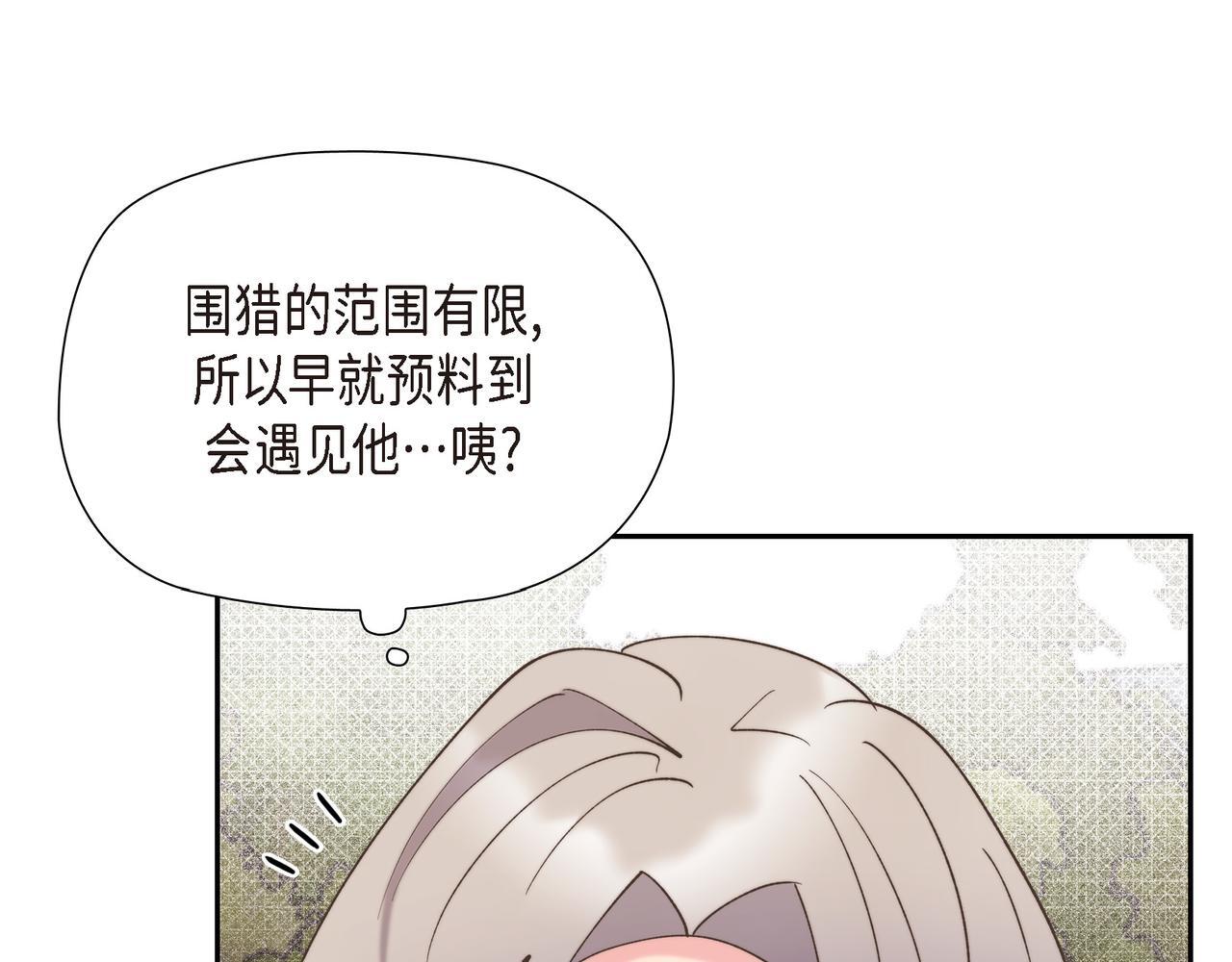 第35话 她的手帕在我手里28