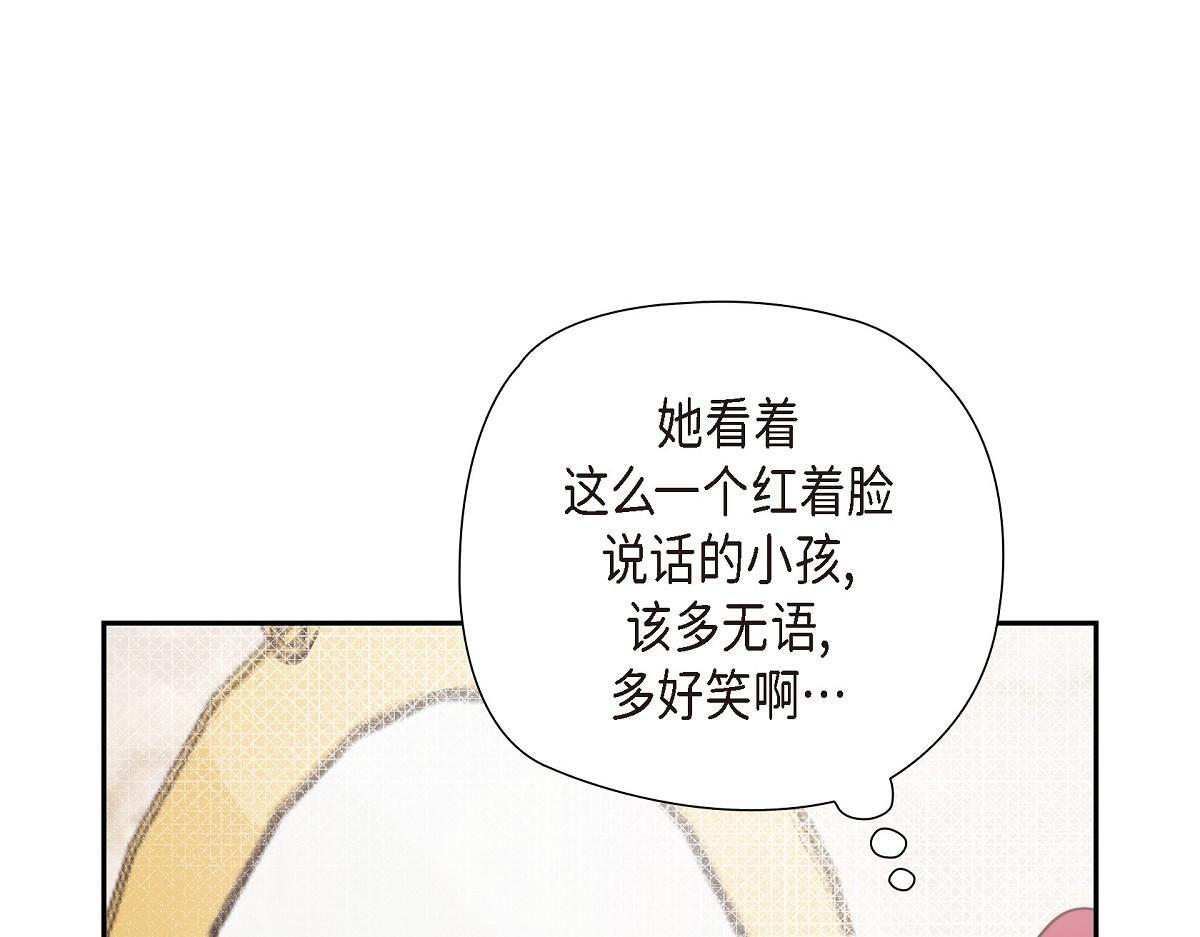 第38话 做出错误的选择116