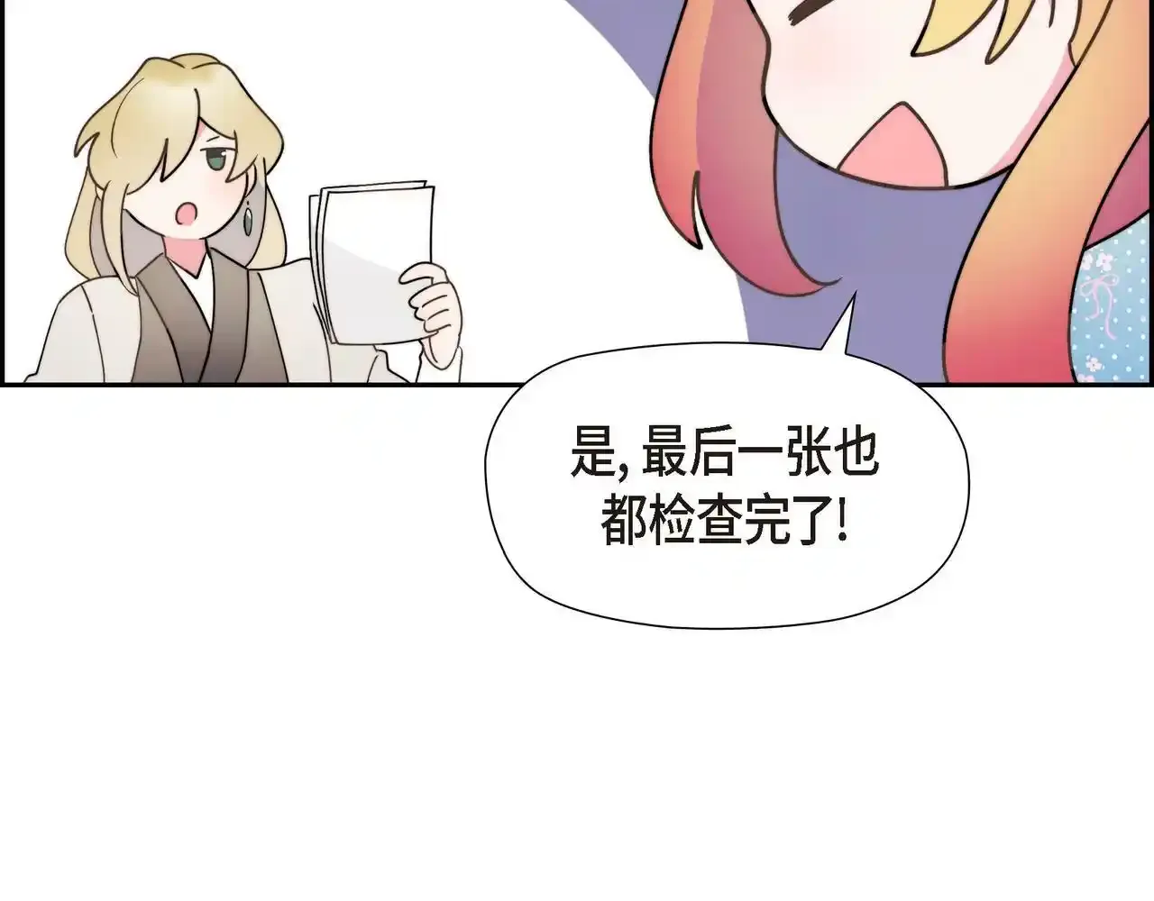 第29话 学术会议41
