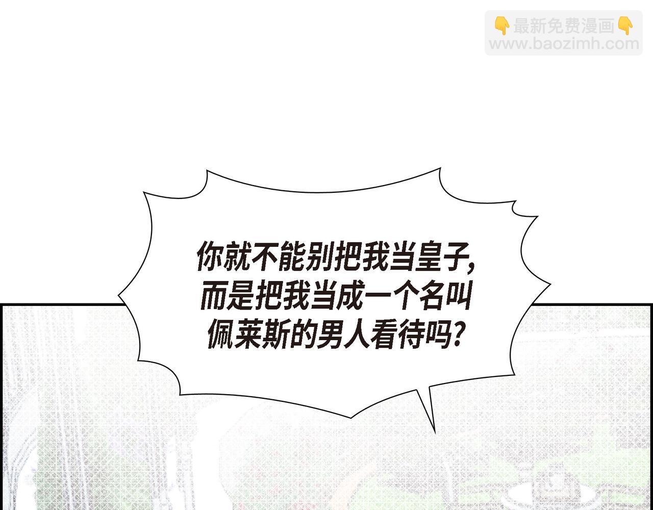 第36话 我无意成为皇太子妃71