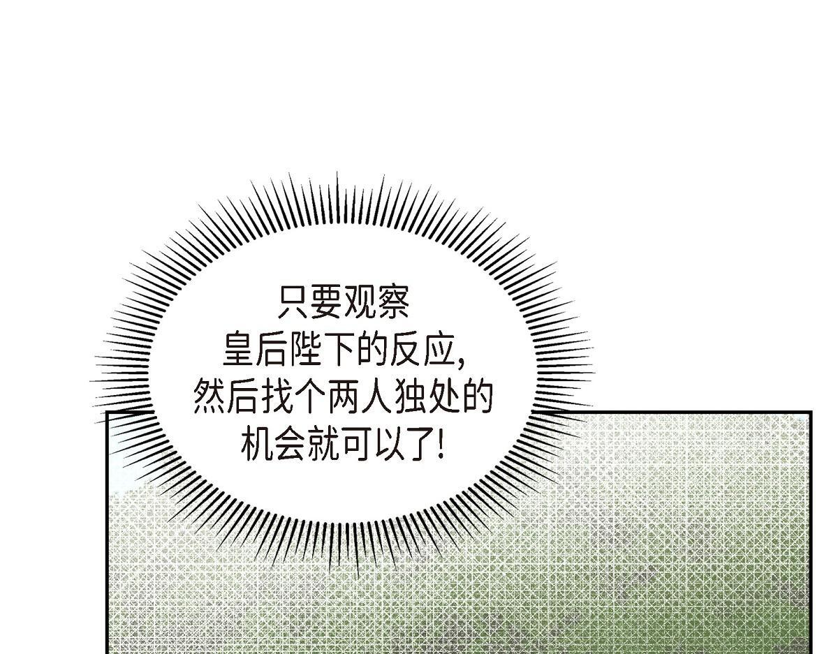 第38话 做出错误的选择36