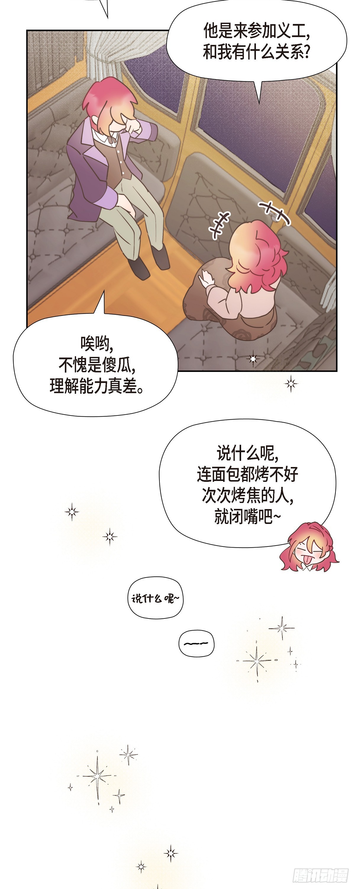 14.又开始了24