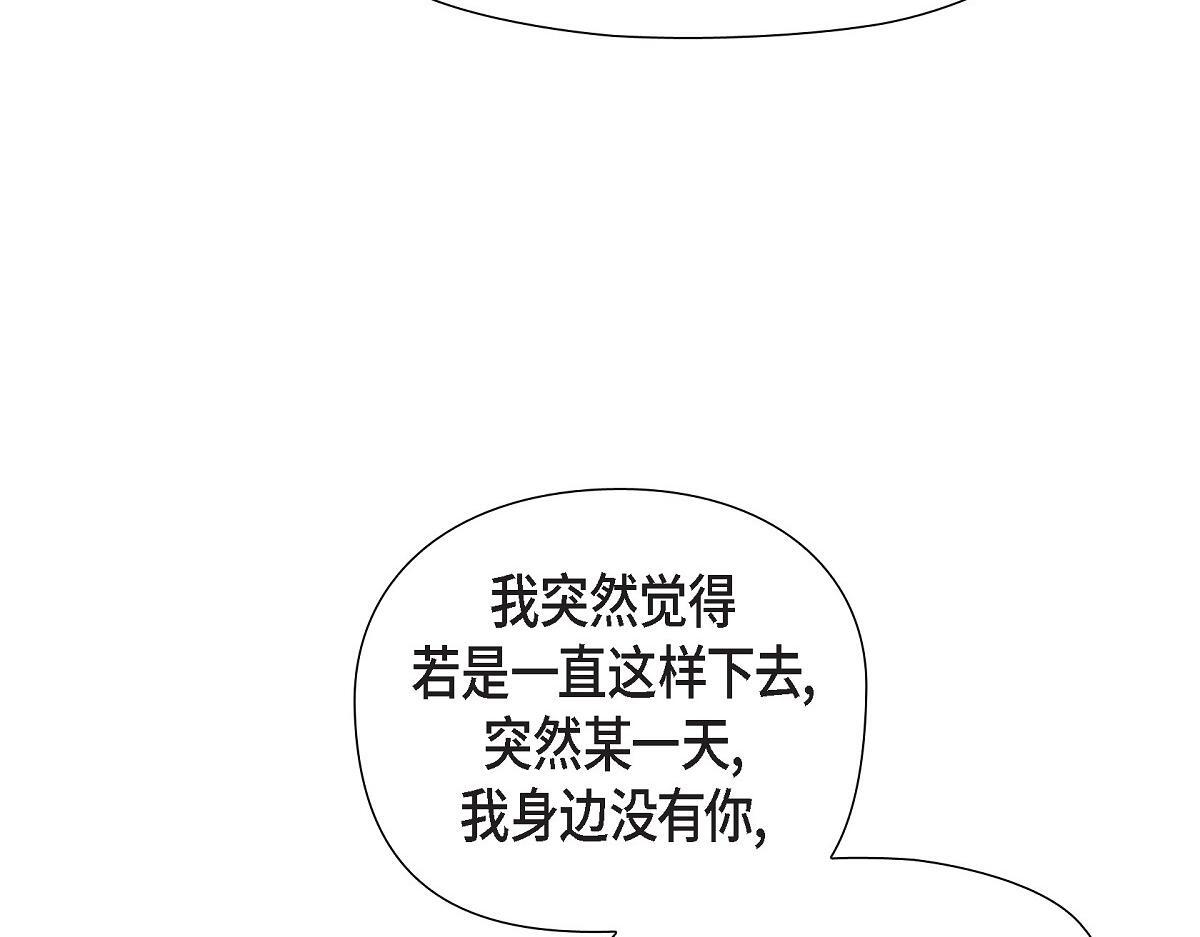 第45话 暂时分开一段时间吧106