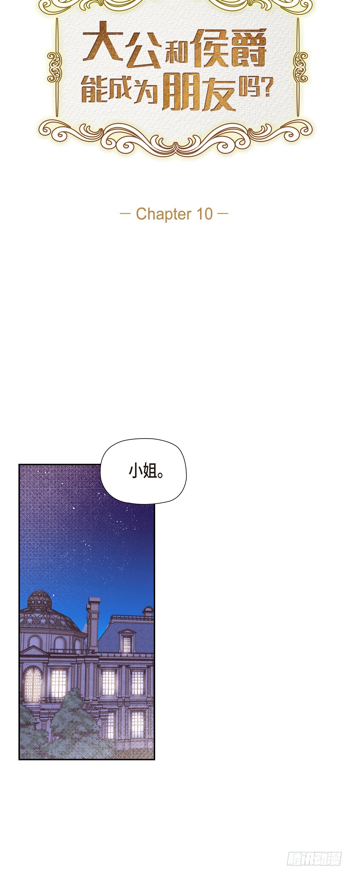 10.难道是被人表白了？11