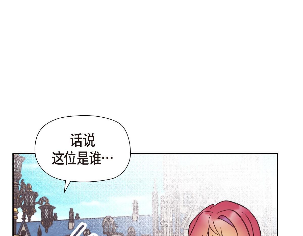 第48话 找你可真是容易54